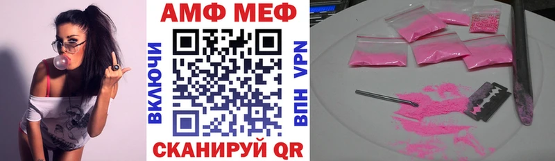 АМФ 97%  ОМГ ОМГ ССЫЛКА  Котово  даркнет сайт 