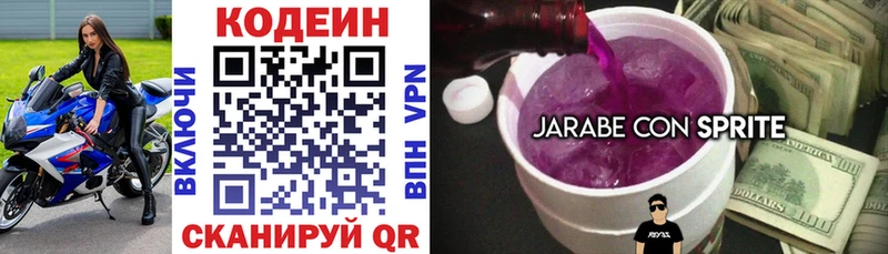 Кодеиновый сироп Lean Purple Drank  где купить наркотик  ссылка на мегу как зайти  Котово 