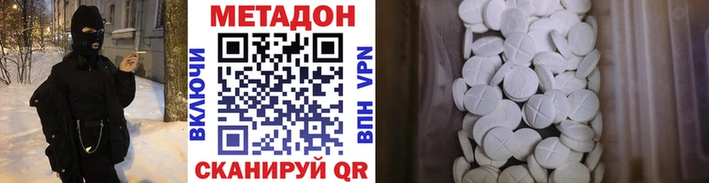 МЕТАДОН белоснежный  кракен ССЫЛКА  Котово 