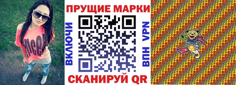 Наркотические марки 1,8мг  Котово 